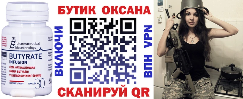 MEGA ТОР  Саранск  Бутират 1.4BDO 