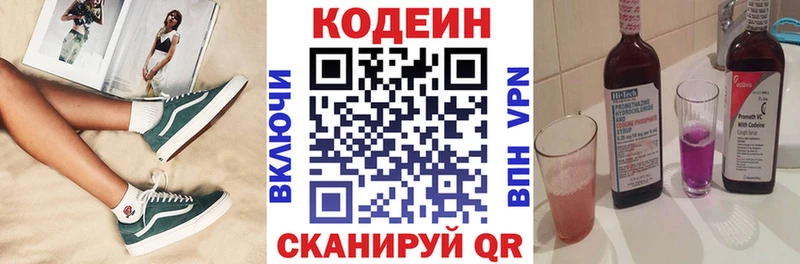 площадка Telegram  omg ССЫЛКА  Саранск  Кодеиновый сироп Lean напиток Lean (лин) 
