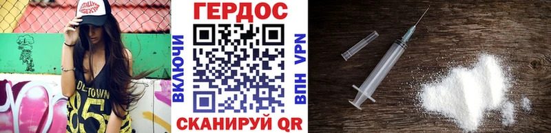 Героин Heroin  МЕГА зеркало  Саранск 
