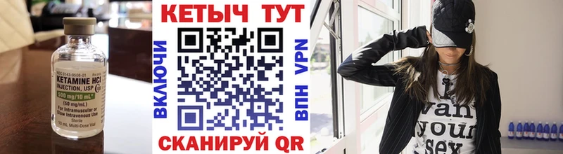 КЕТАМИН VHQ  Саранск 