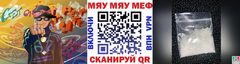 МЕФ мяу мяу  Саранск 